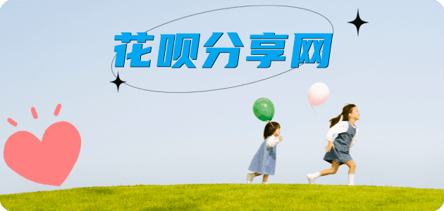 套现信用卡商家平台☀️诚信信用卡24小时在线接单 - 潮州信用卡